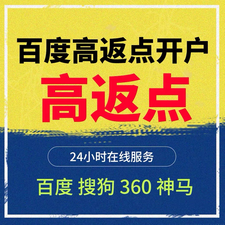 乡宁记账代理快手高返点框架户
