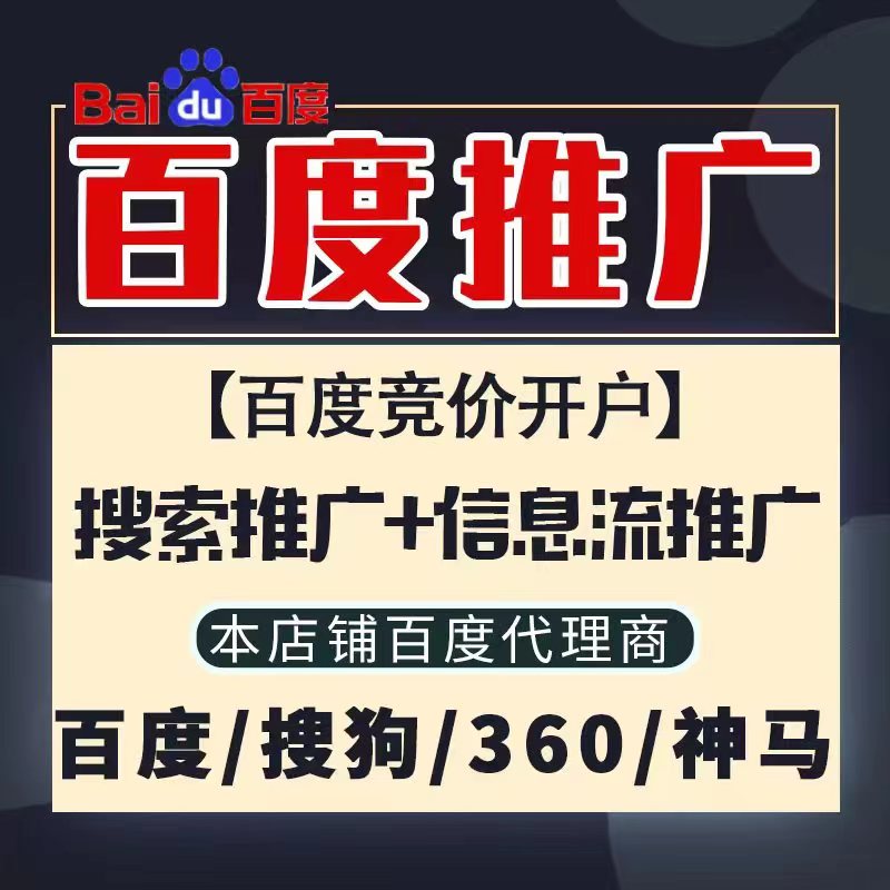 乡宁新能源搜狗高返点框架户